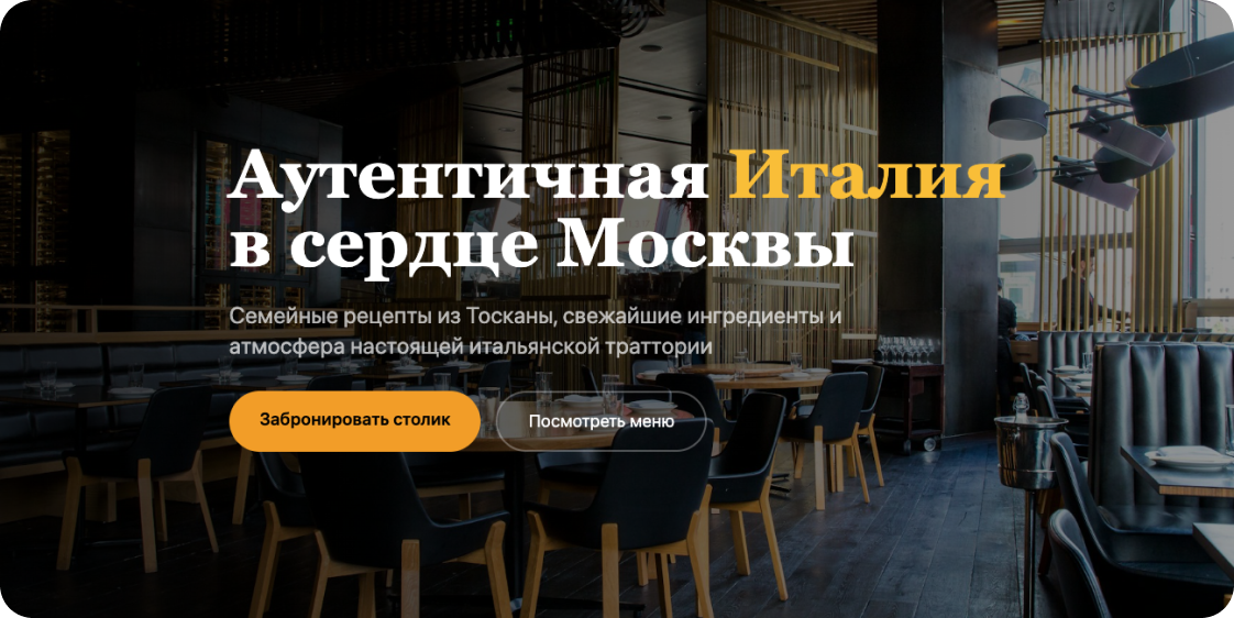 Рестораны и кафе