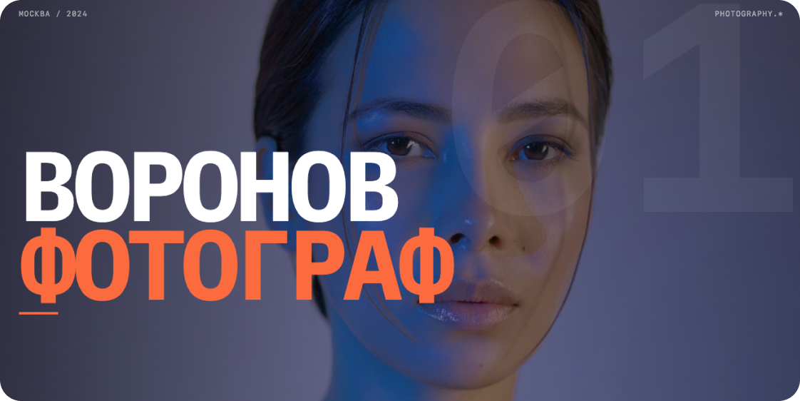 Фотостудии