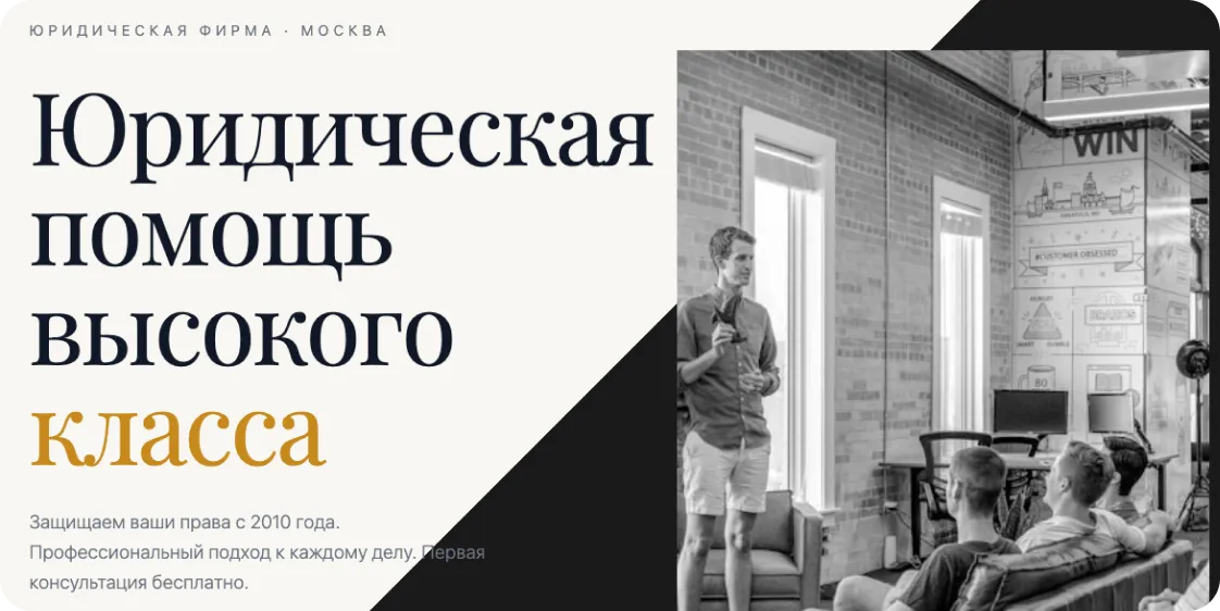 Юридические услуги